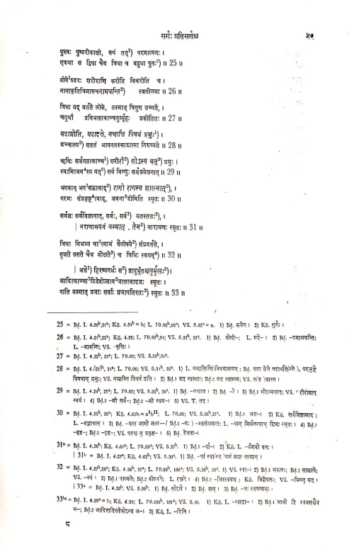 Puranapanchalakshanam